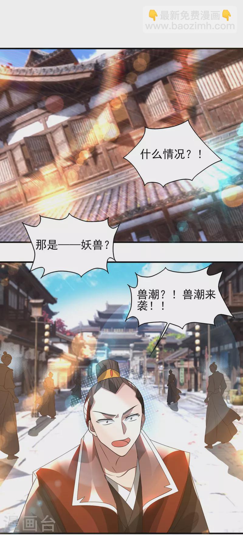 第72话 要你解散青剑门！-第76话