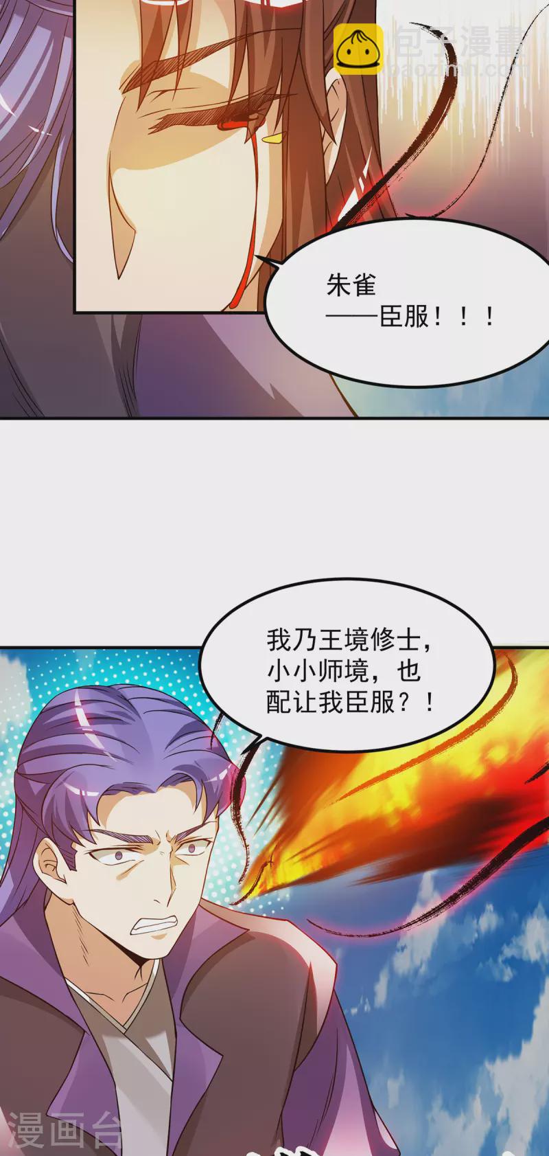 第75话 R U kidding me-第80话