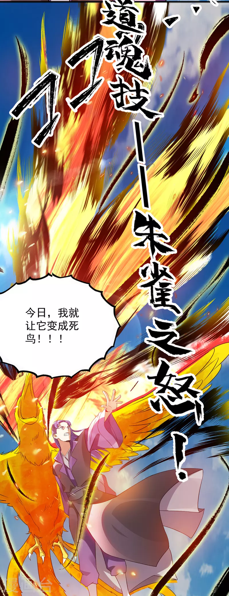 第75话 R U kidding me-第80话