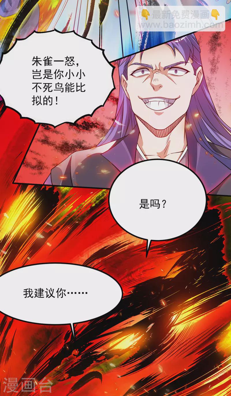 第75话 R U kidding me-第80话