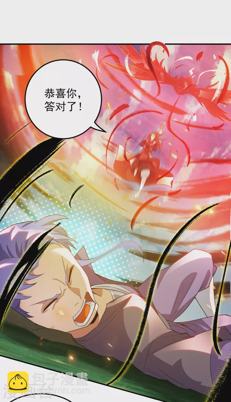 第75话 R U kidding me-第80话