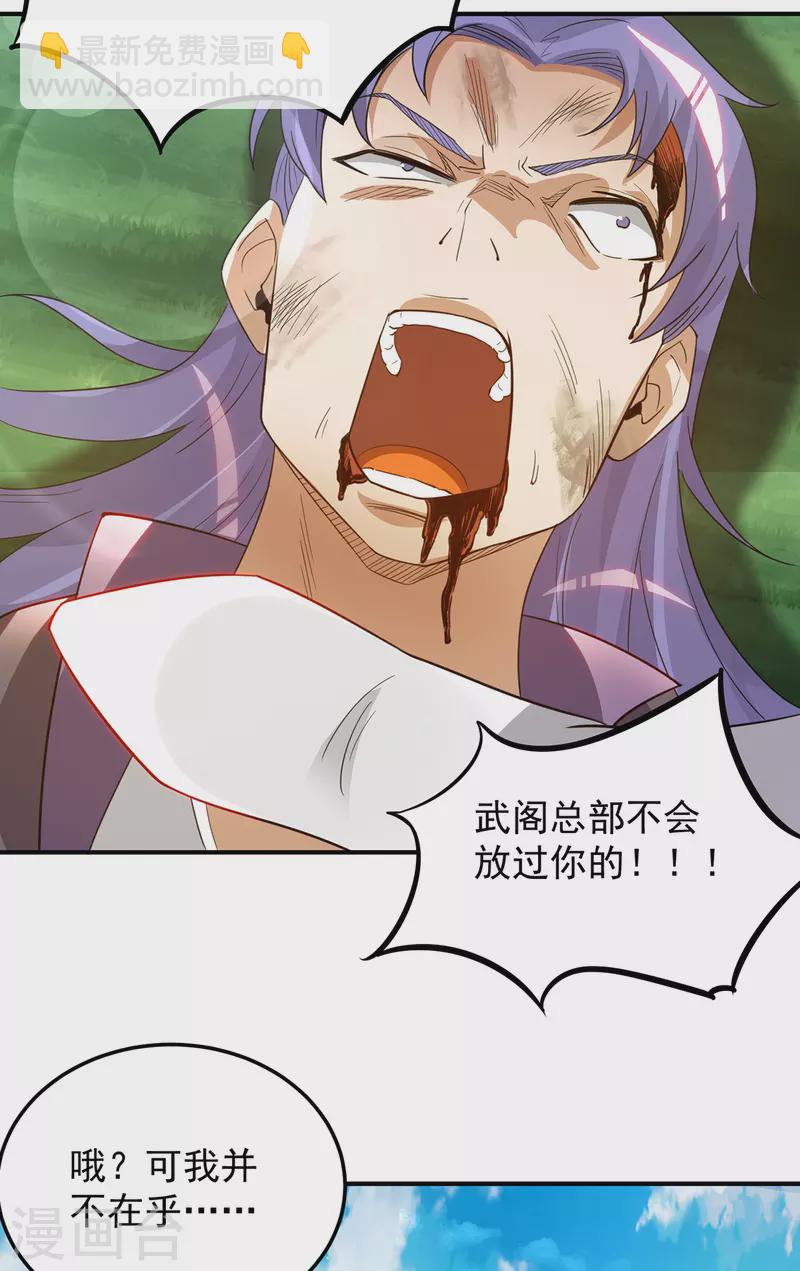 第75话 R U kidding me-第80话