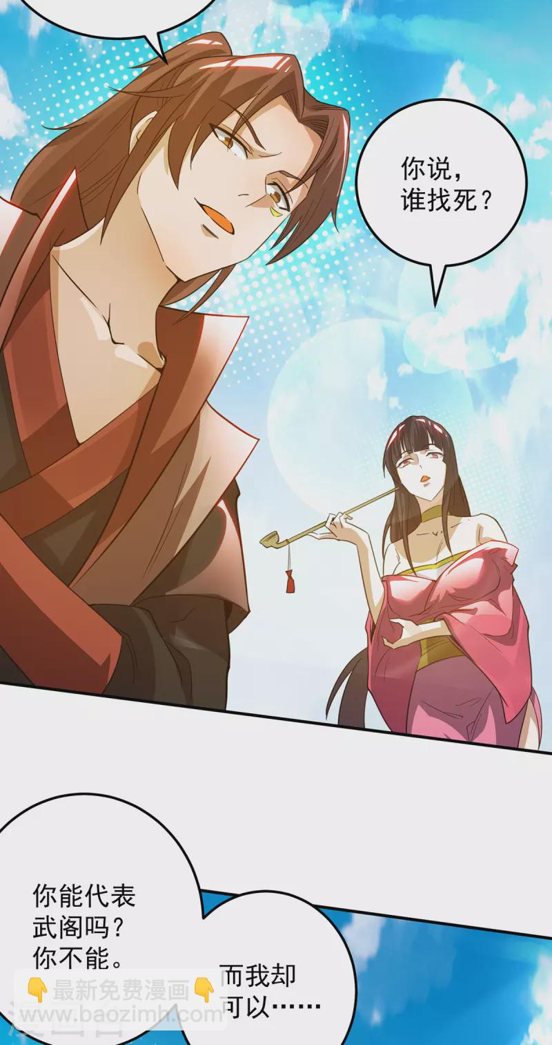 第75话 R U kidding me-第80话