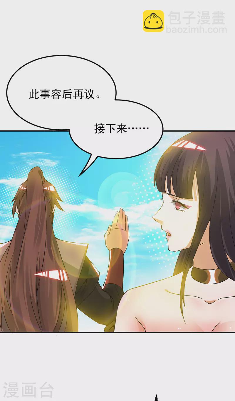 第75话 R U kidding me-第80话