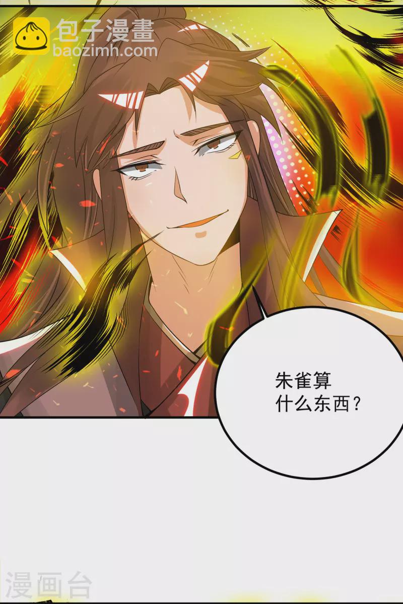 第75话 R U kidding me-第80话