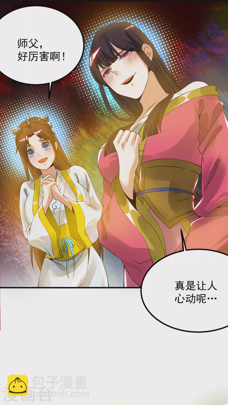 第75话 R U kidding me-第80话