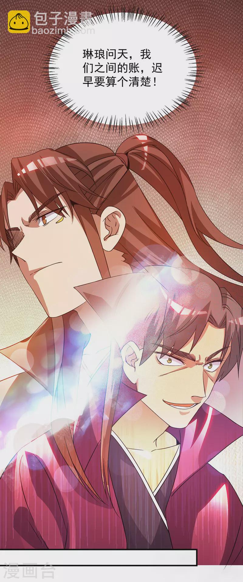 第77话 前往四方神院！-第82话
