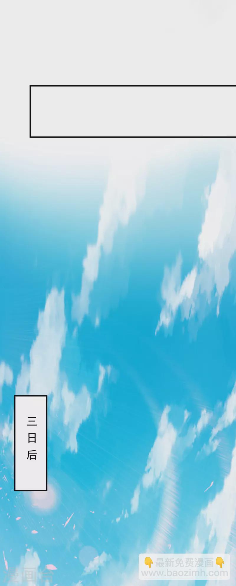 第77话 前往四方神院！-第82话