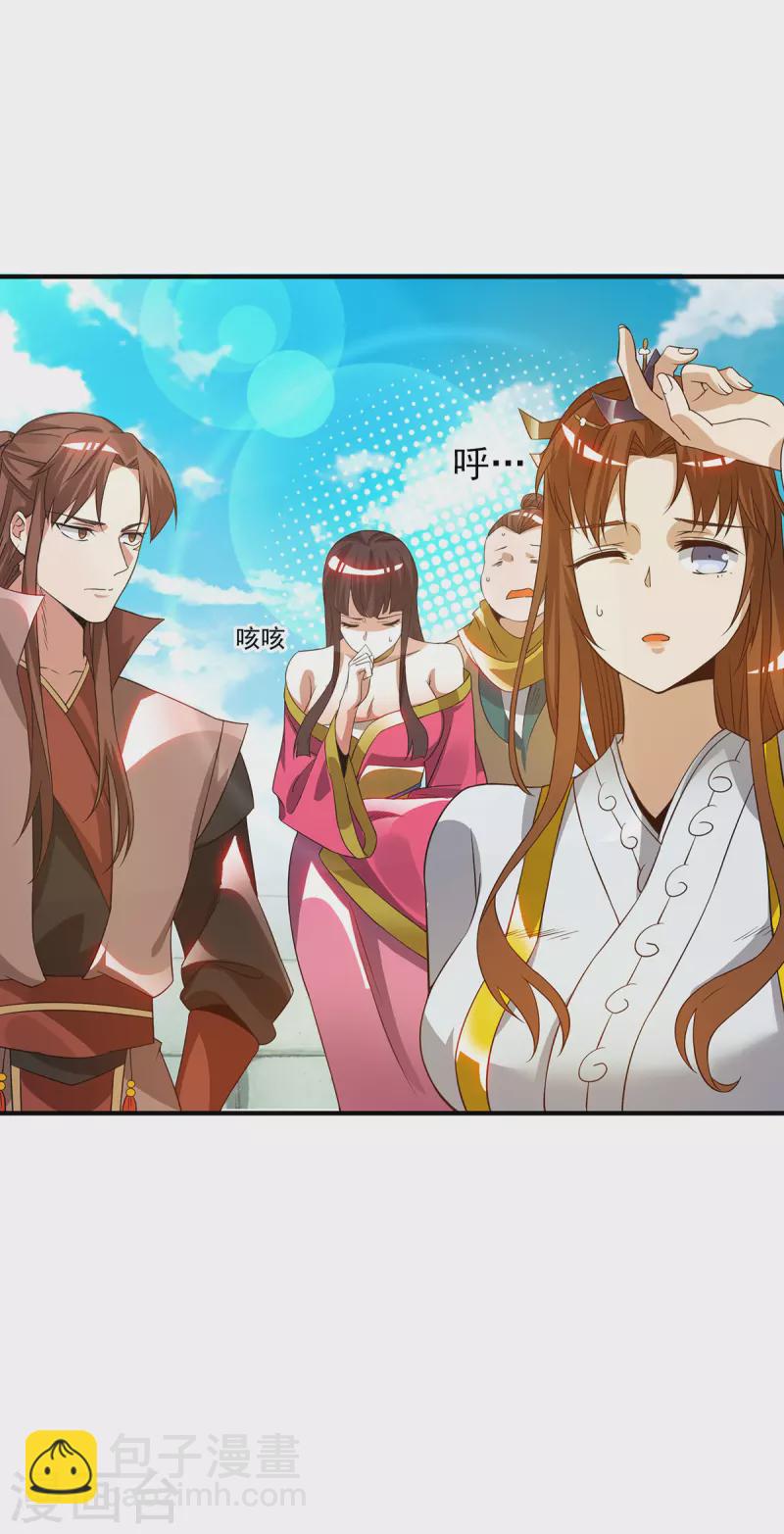 第77话 前往四方神院！-第82话