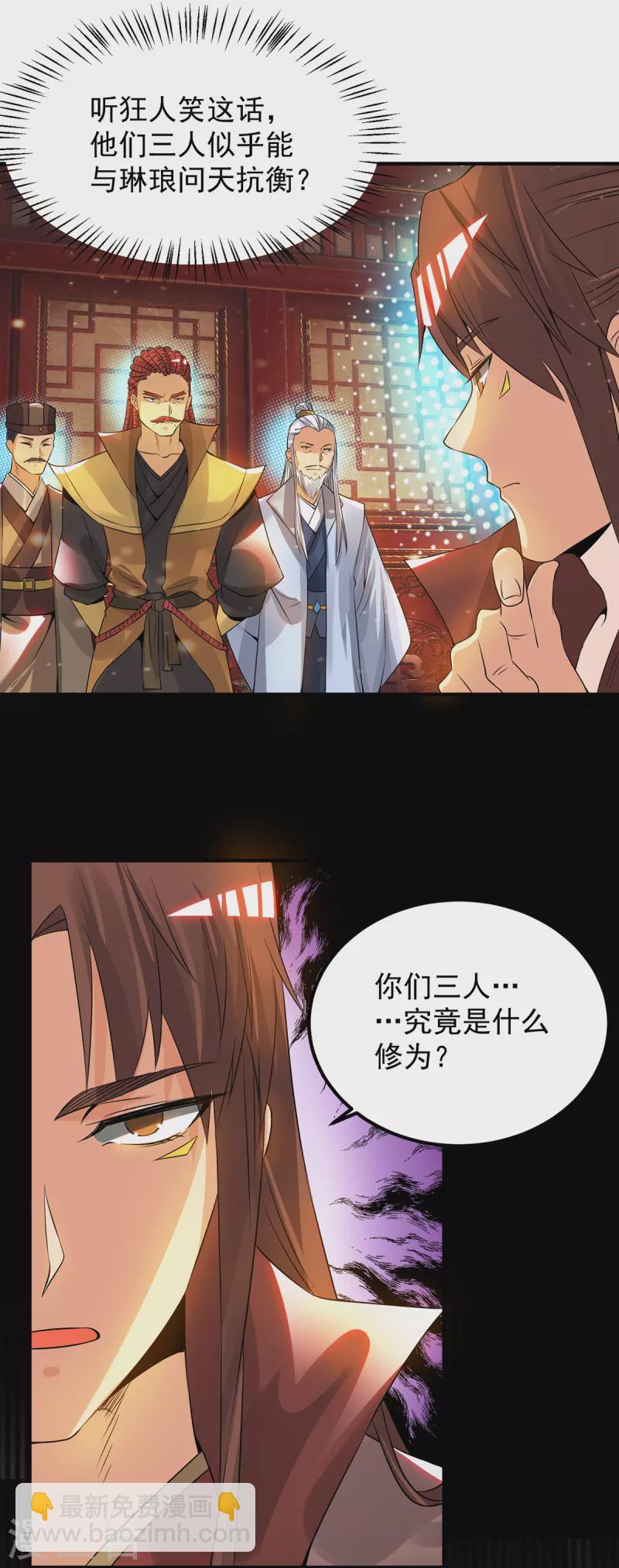 第77话 前往四方神院！-第82话