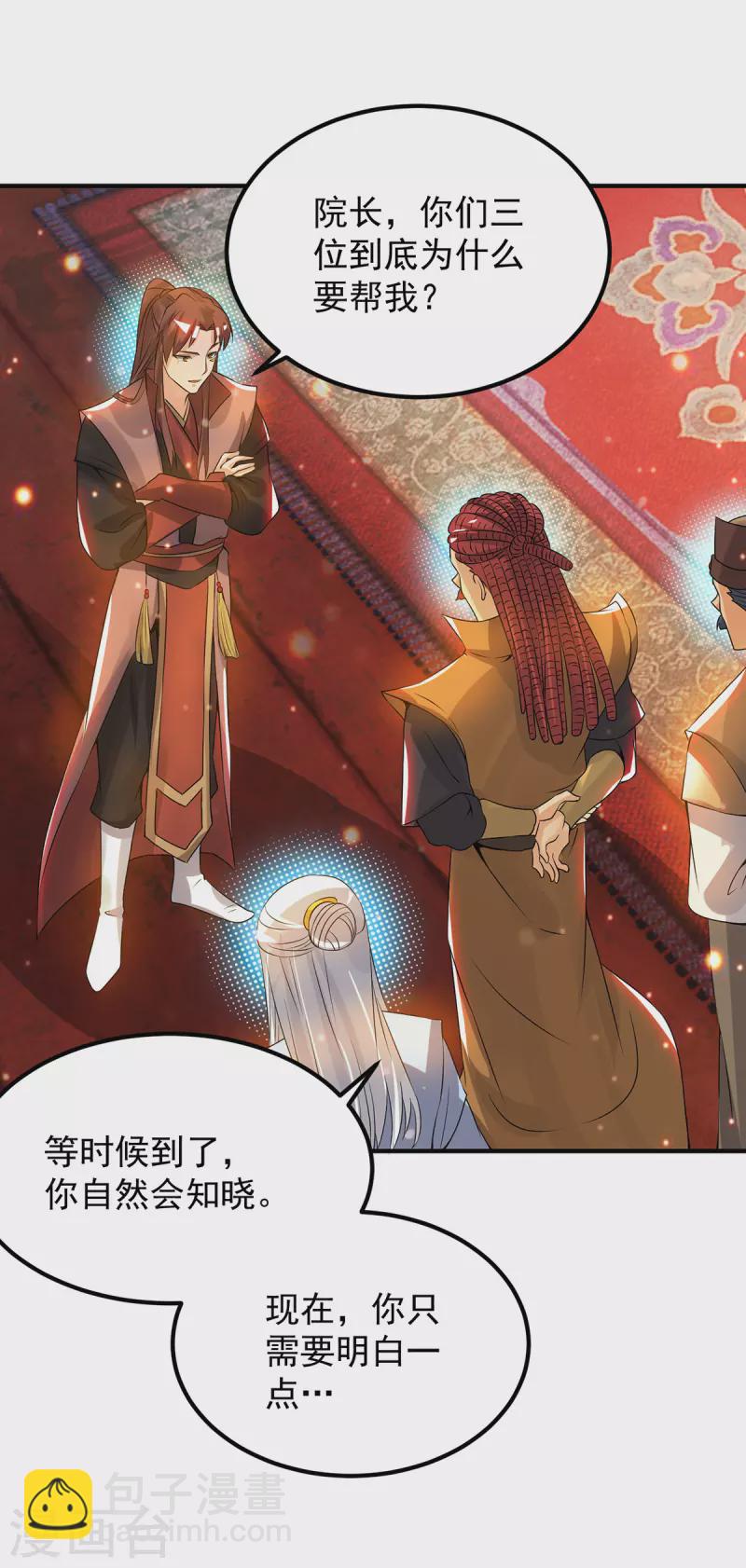 第77话 前往四方神院！-第82话