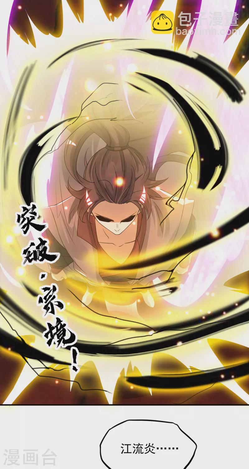 第79话 秦川江家？！-第84话