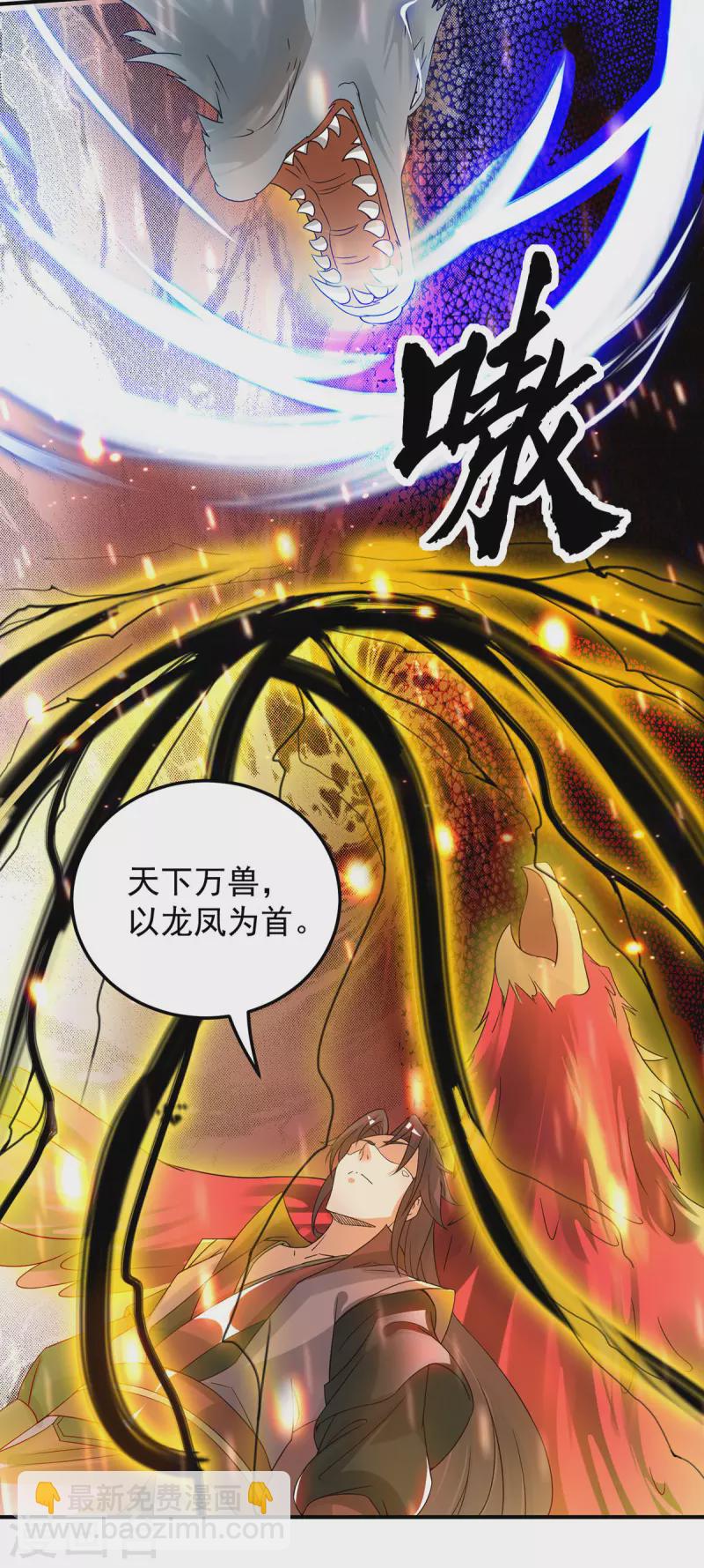 第79话 秦川江家？！-第84话