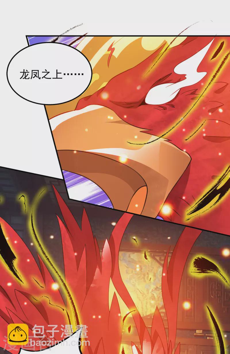 第79话 秦川江家？！-第84话