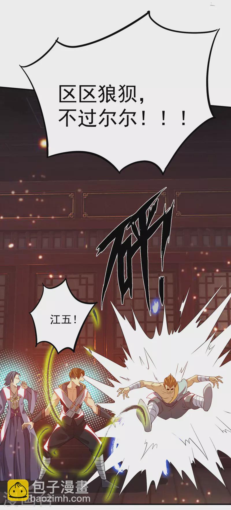 第79话 秦川江家？！-第84话