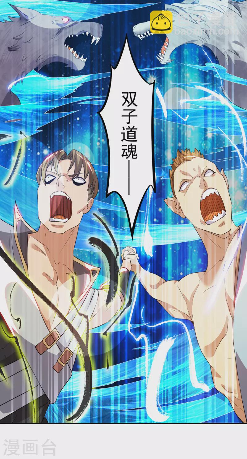 第79话 秦川江家？！-第84话