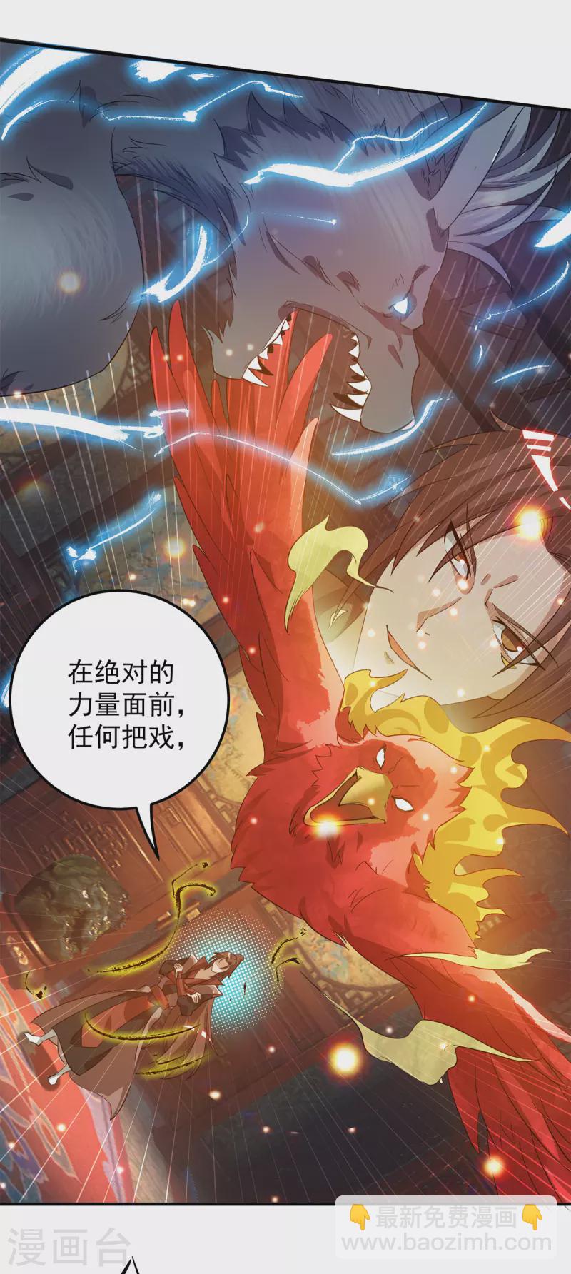 第79话 秦川江家？！-第84话