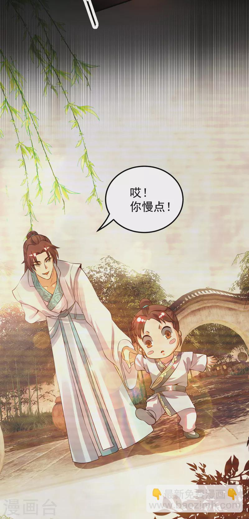 第79话 秦川江家？！-第84话