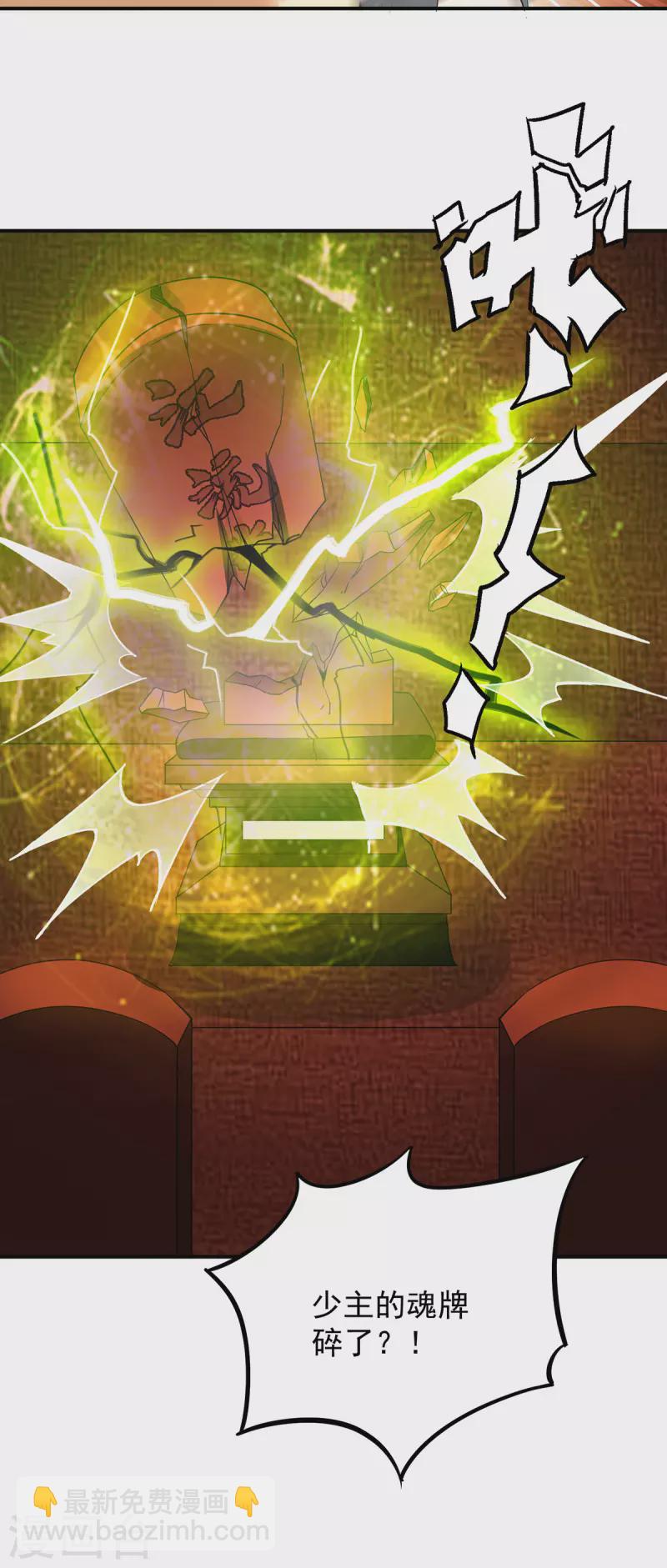 第79话 秦川江家？！-第84话