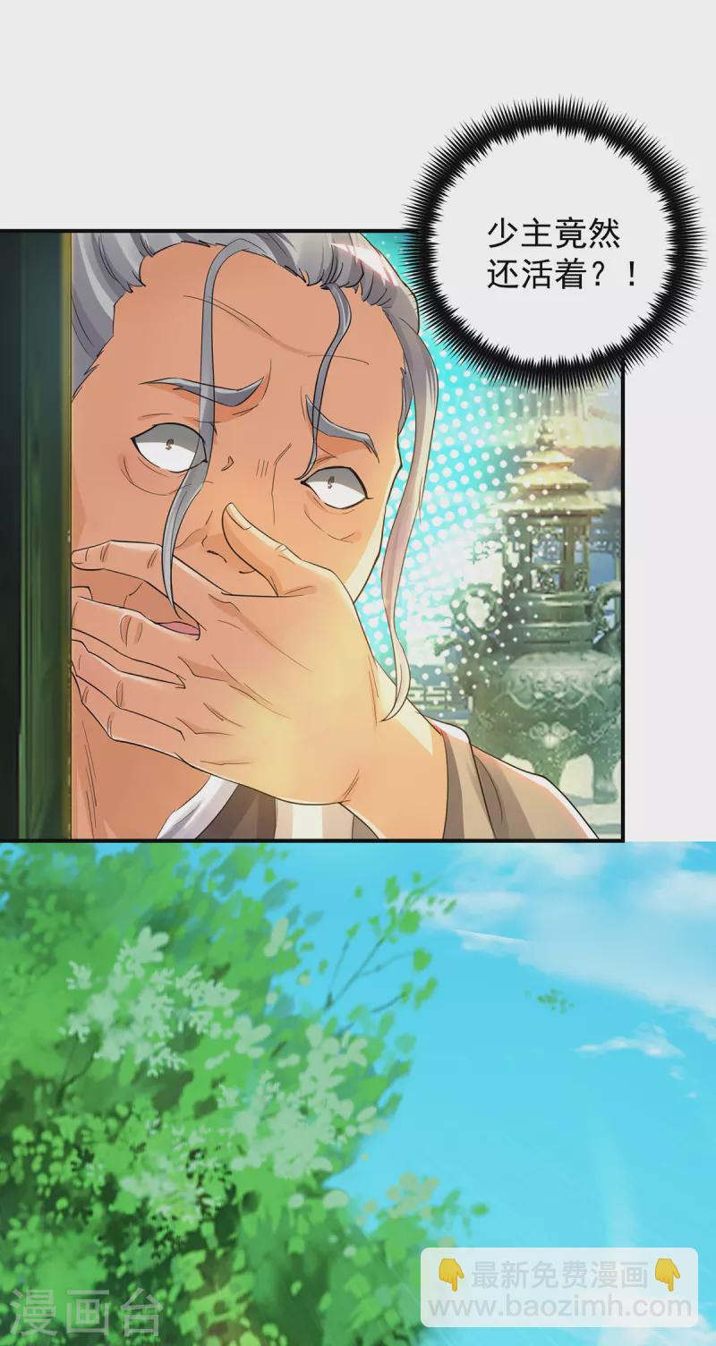 第79话 秦川江家？！-第84话