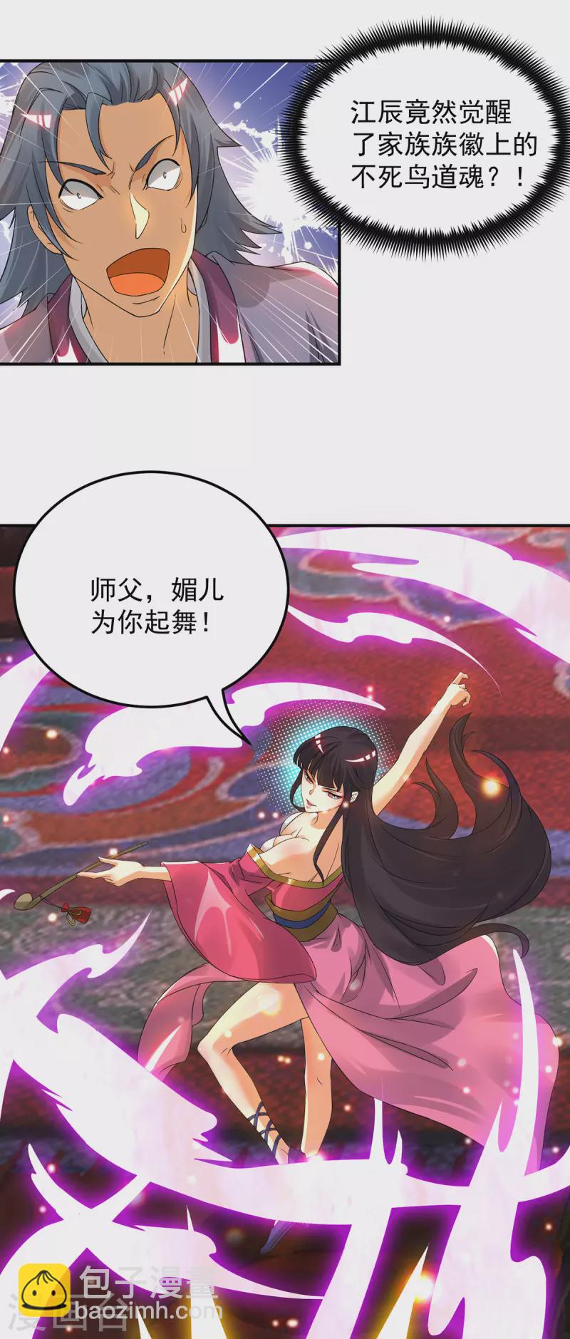 第79话 秦川江家？！-第84话