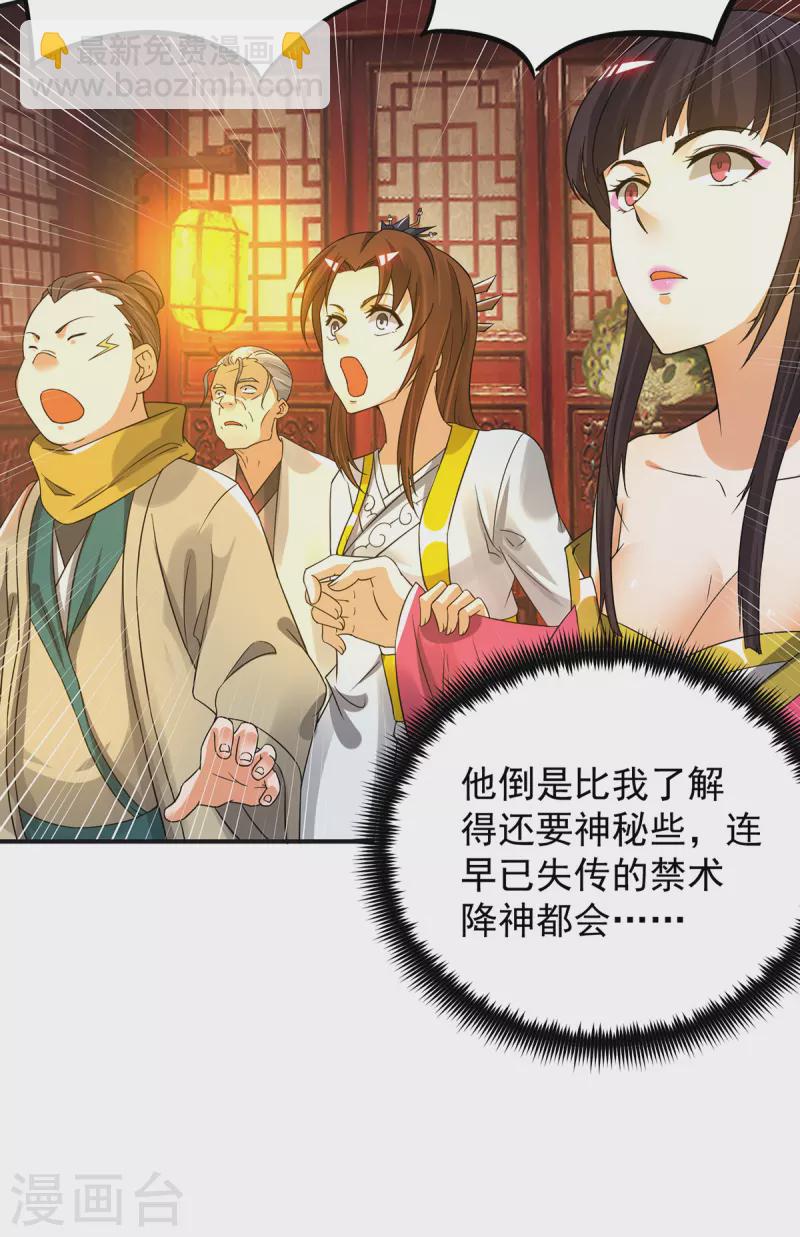 第81话 何为正义？-第86话