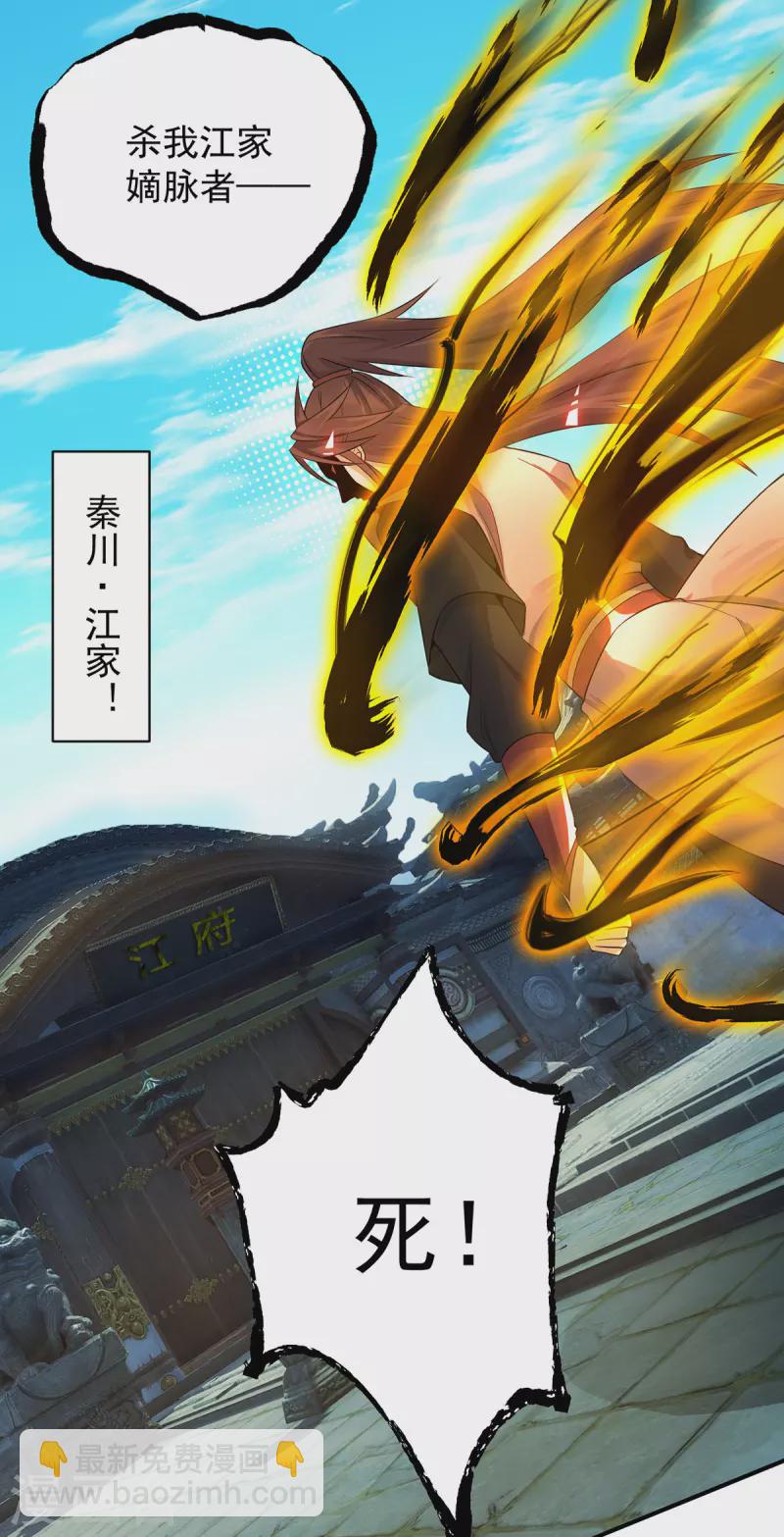 第81话 何为正义？-第86话