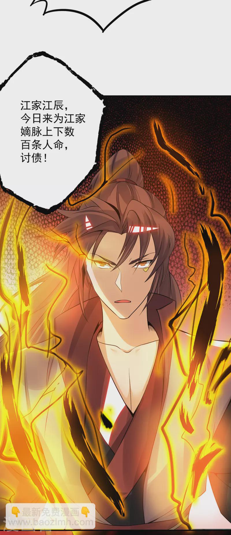 第81话 何为正义？-第86话