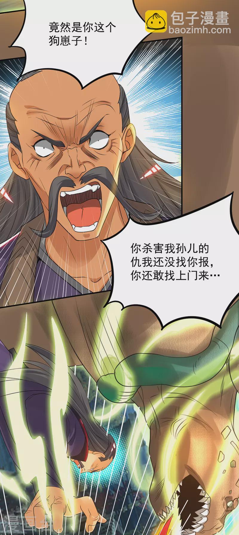 第81话 何为正义？-第86话