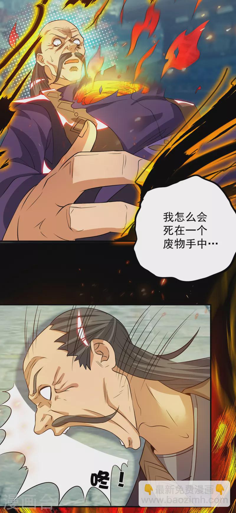 第81话 何为正义？-第86话