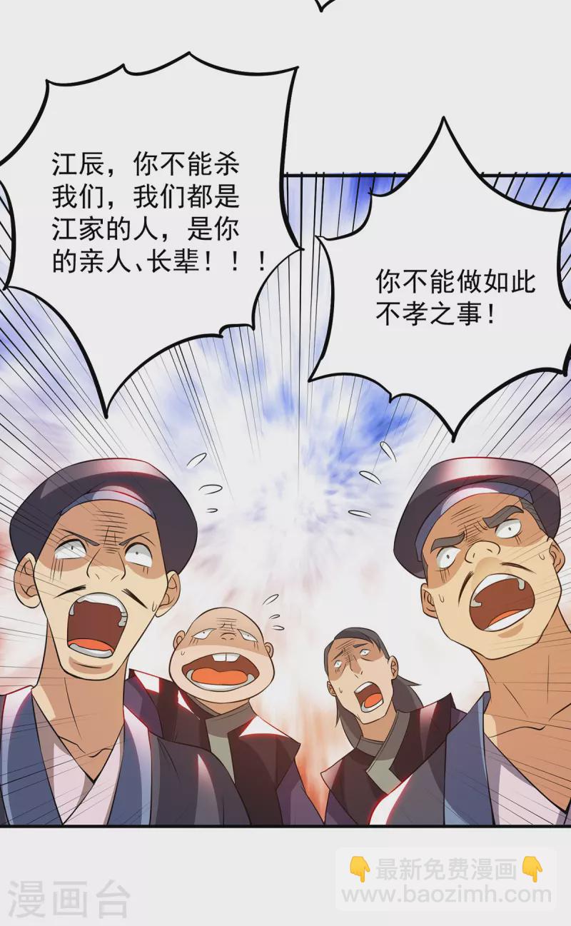 第81话 何为正义？-第86话