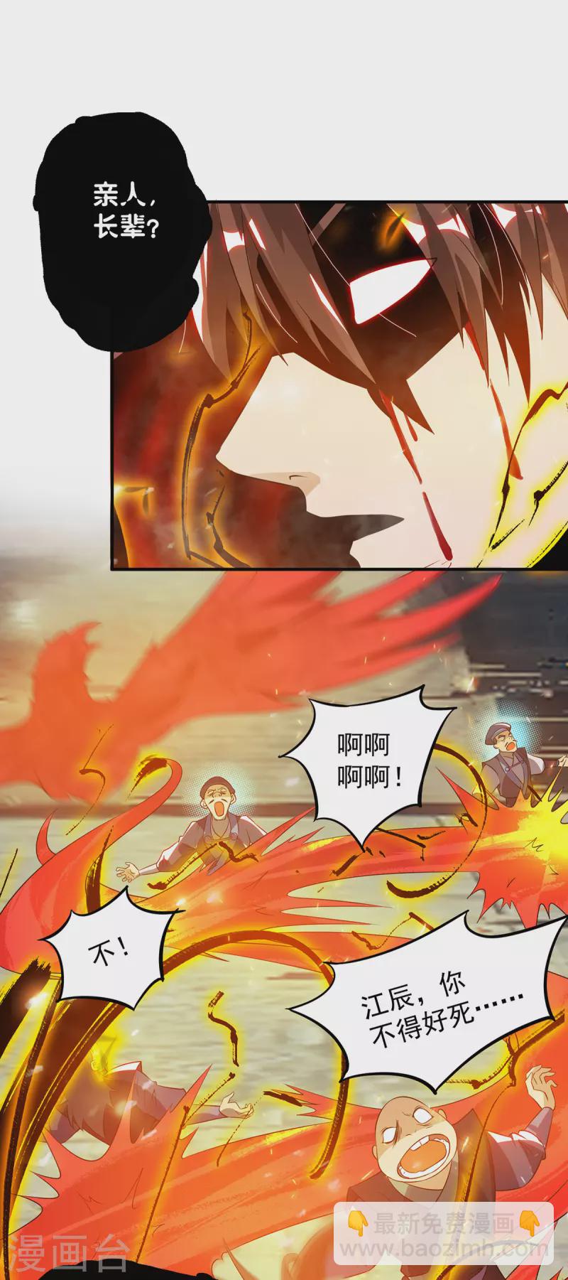 第81话 何为正义？-第86话