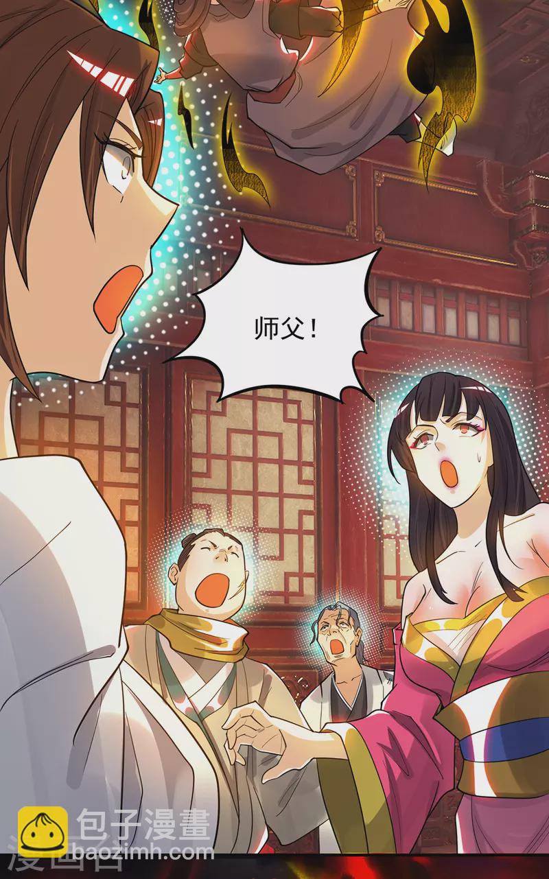 第81话 何为正义？-第86话