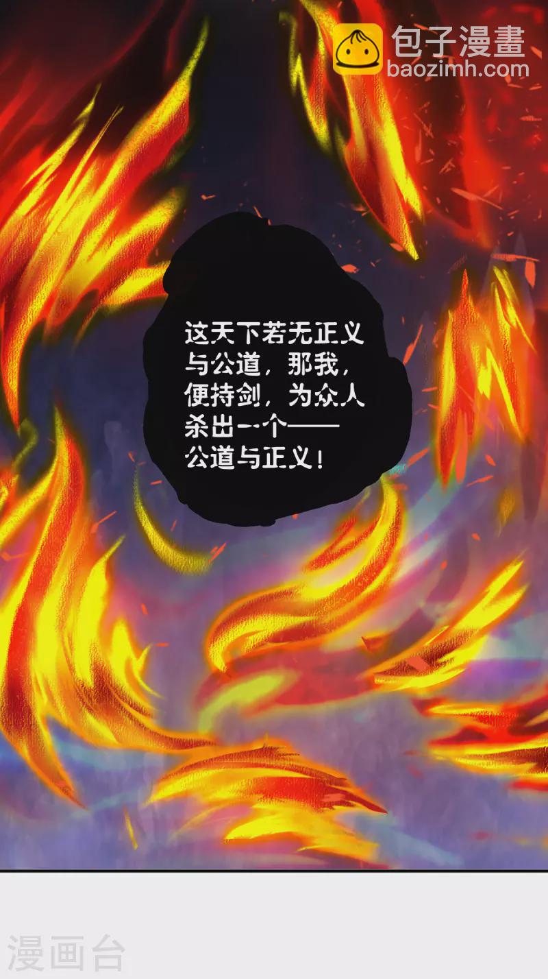 第81话 何为正义？-第86话
