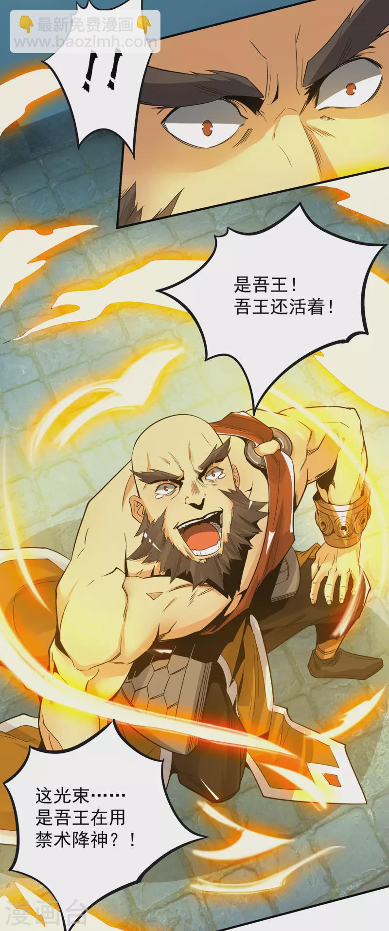 第81话 何为正义？-第86话
