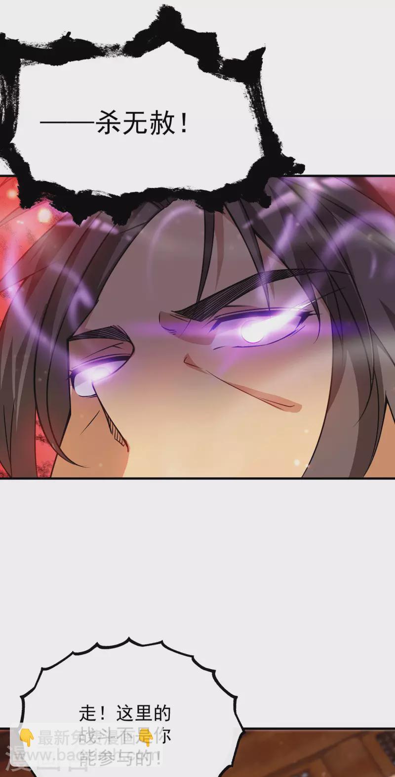 第83话 法相天地！-第88话