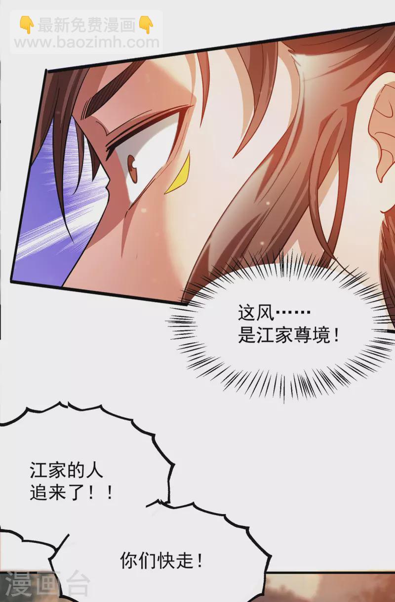 第83话 法相天地！-第88话