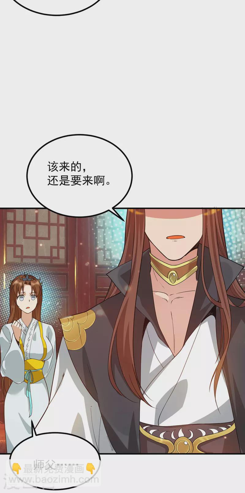 第83话 法相天地！-第88话