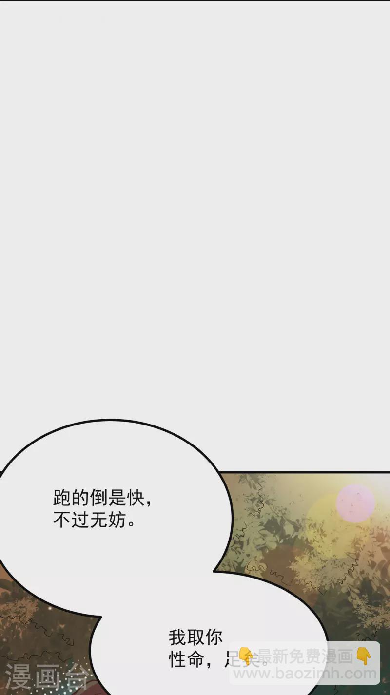 第83话 法相天地！-第88话