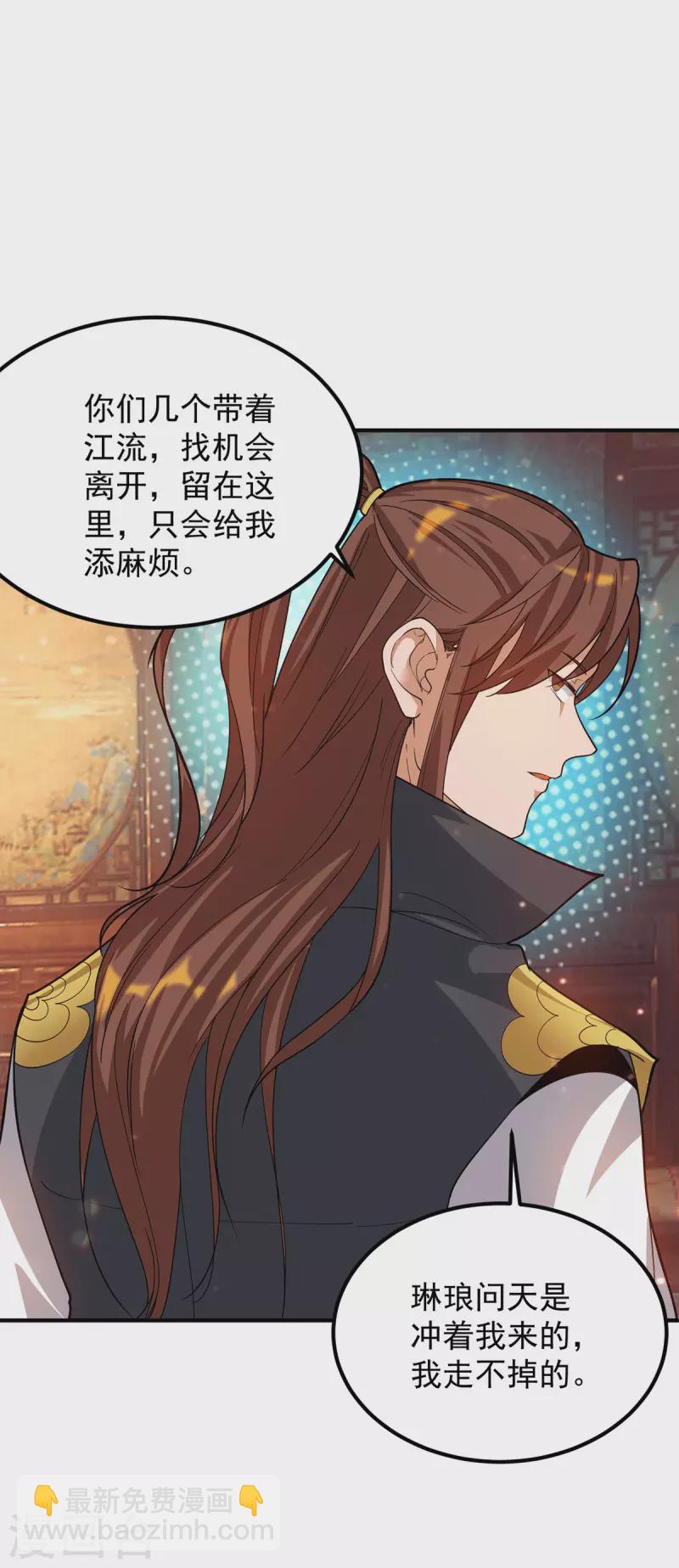 第83话 法相天地！-第88话