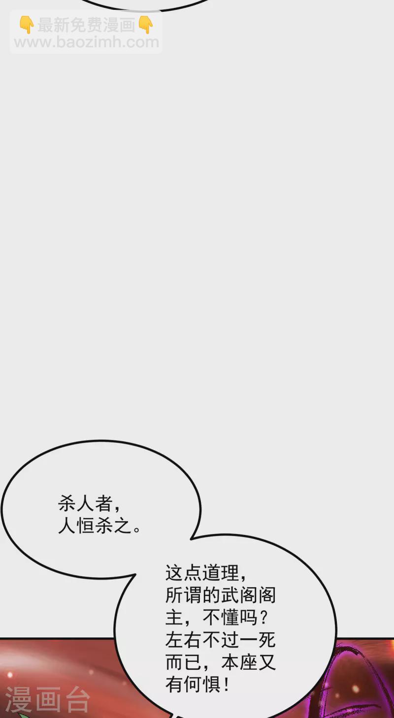 第83话 法相天地！-第88话
