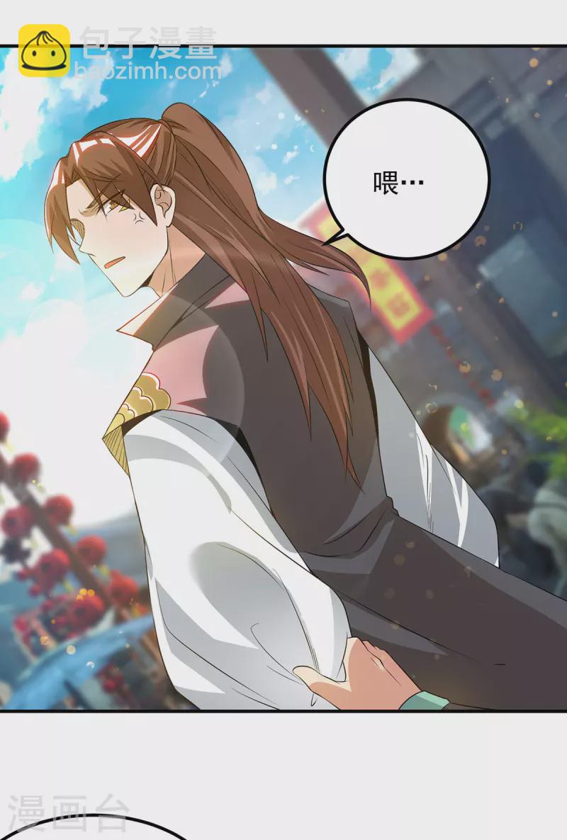 第85话 社会语录？！-第90话