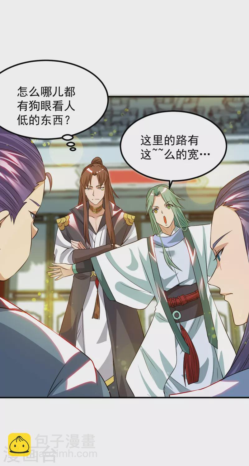 第85话 社会语录？！-第90话