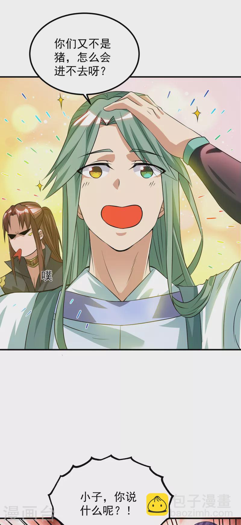 第85话 社会语录？！-第90话
