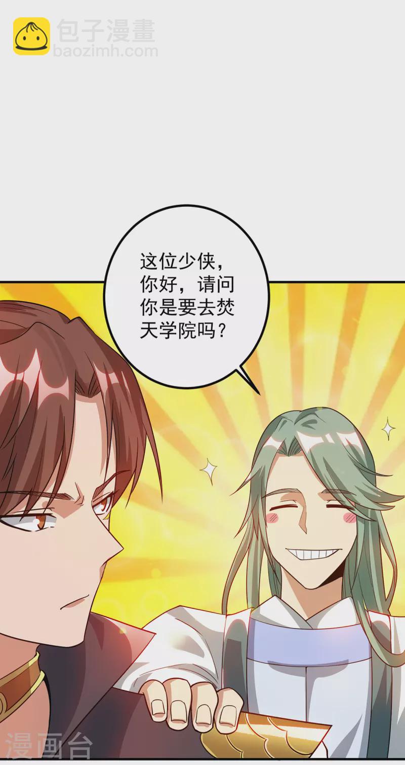 第85话 社会语录？！-第90话