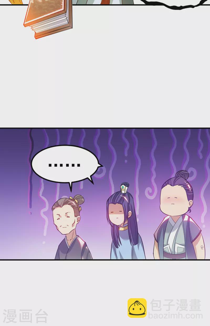 第85话 社会语录？！-第90话