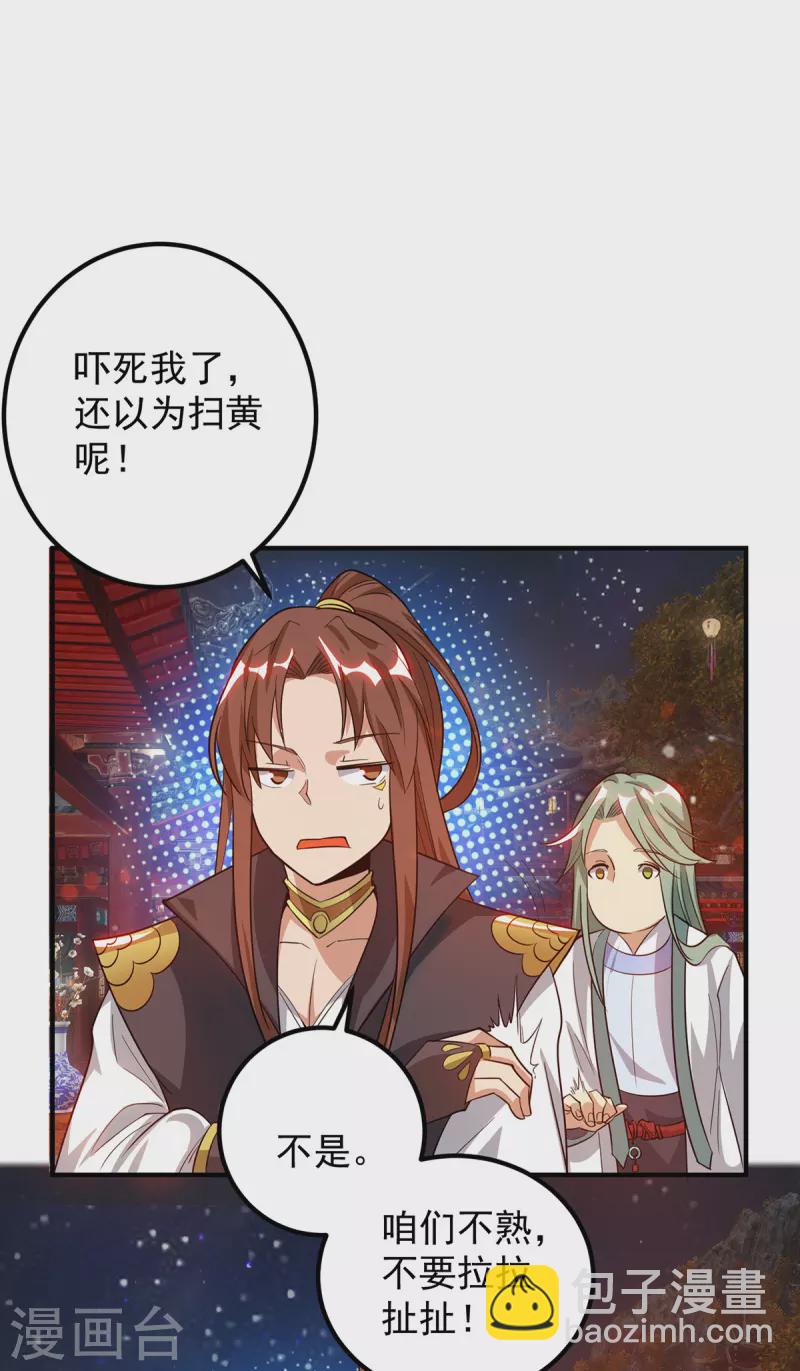 第85话 社会语录？！-第90话
