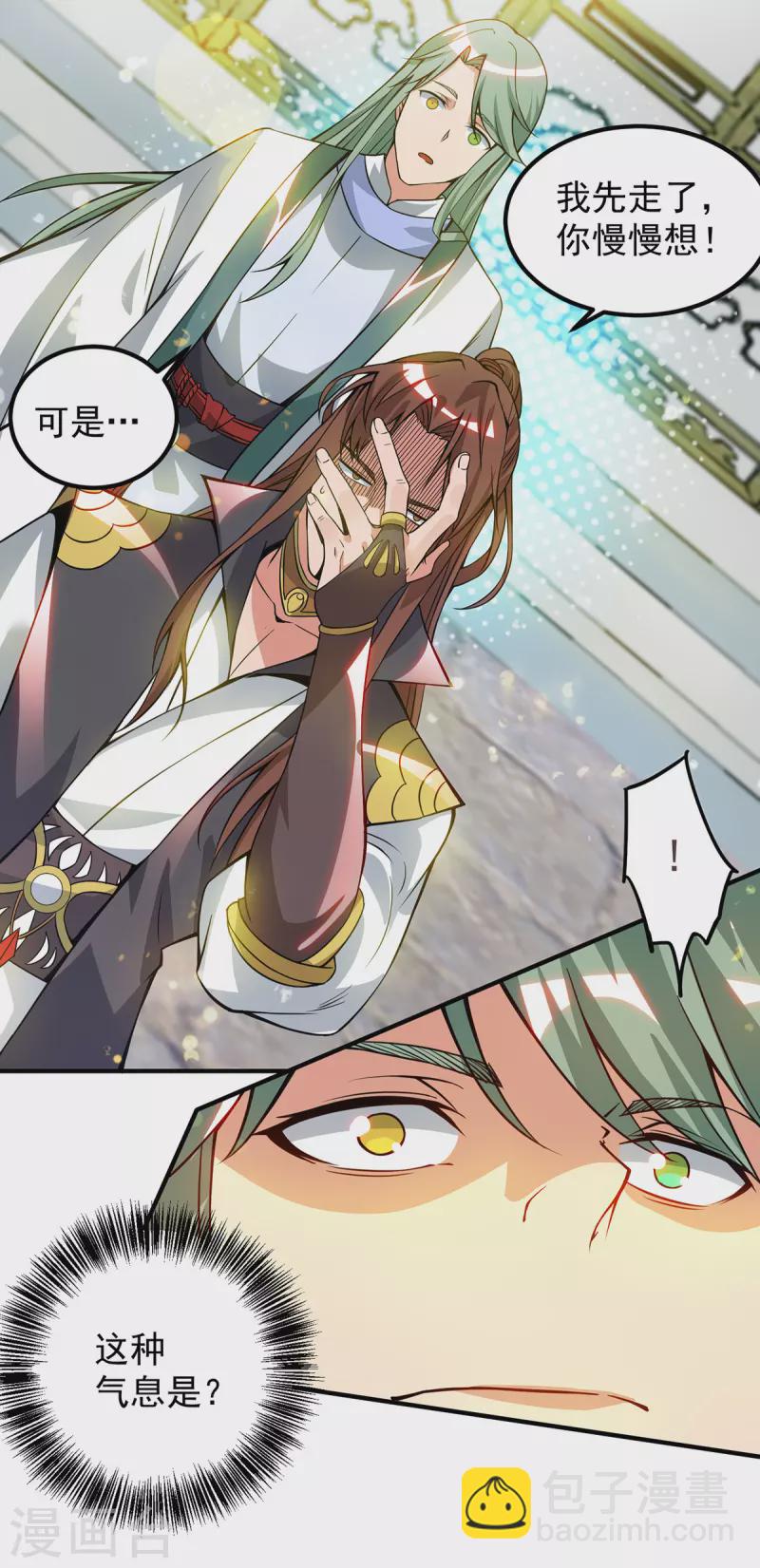 第85话 社会语录？！-第90话