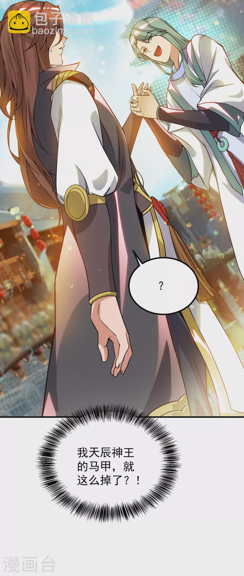 第85话 社会语录？！-第90话