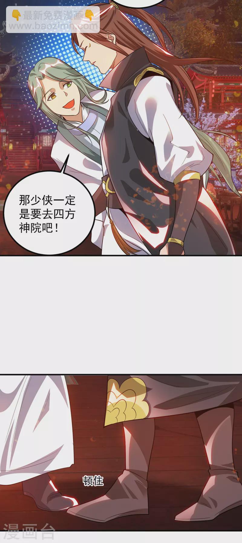 第85话 社会语录？！-第90话